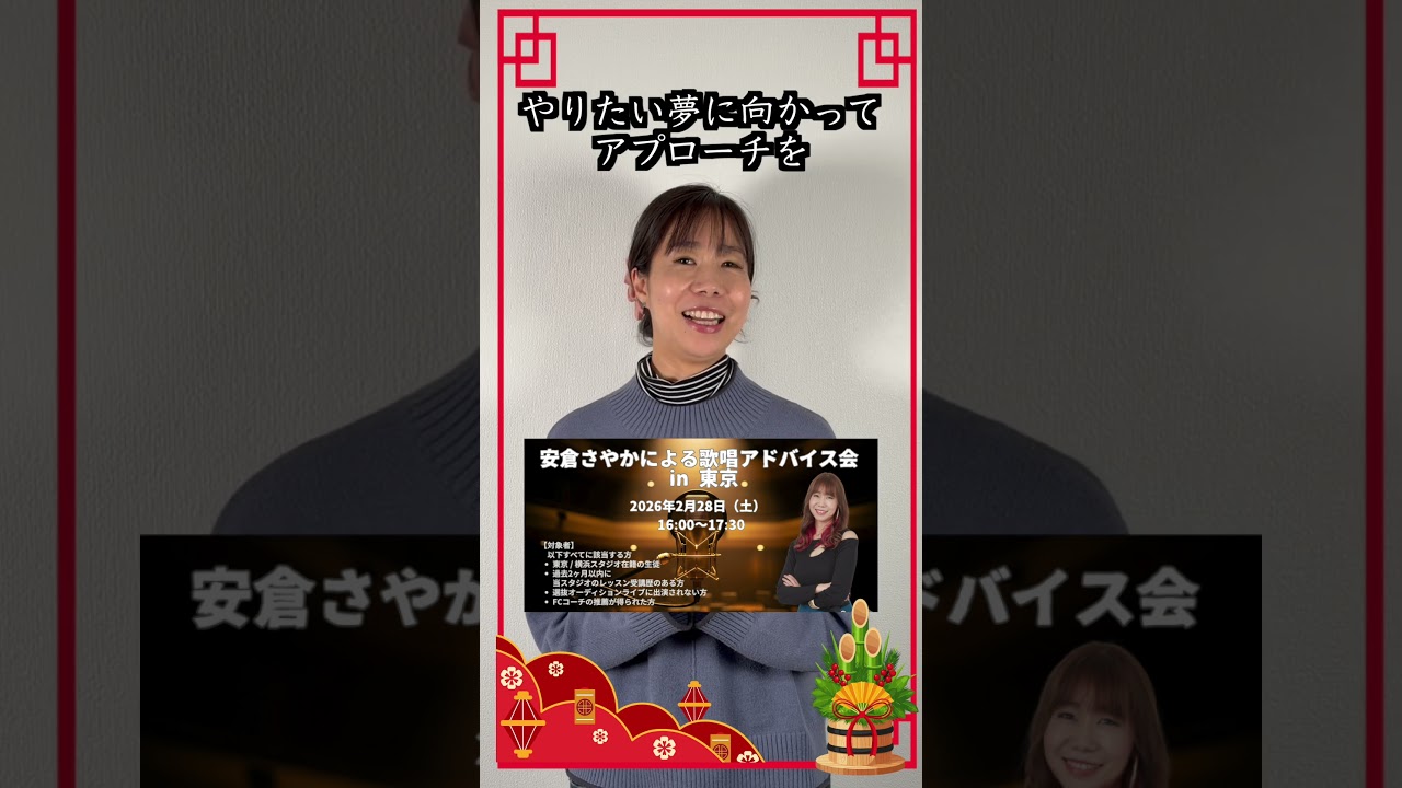 【2026年】今年もよろしくお願いします #ショート