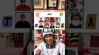 【超難問】ヒカキン大好きおばあちゃんがリズムゲーム挑戦したら難しすぎたwww #Shorts