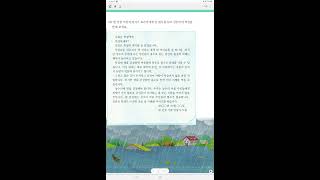 4학년 2학기 국어 5단원 5,6차시(171-178쪽)