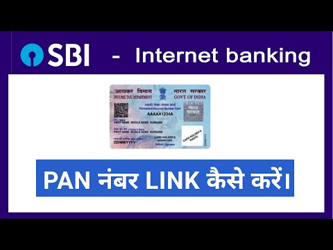 SBI बैंक अकाउंट मे PAN thumbnail
