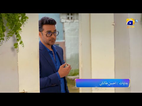 Farq Episode 07 Promo | Tomorrow at 8:00 PM On Har Pal Geo