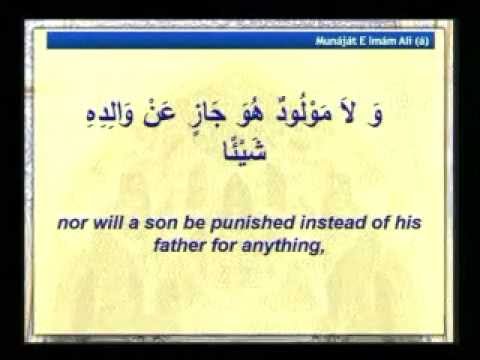 Eve 21st Ramadhan 1436 - Munajaat Imam Ali (as) - Shaukat Najafi