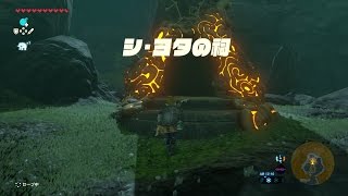 ゼルダの伝説 Bow やりこみ100 ハイラルのはしり方 第177話 風を束ねて制する者よ シ ヨタの祠 トロイワ高原のヒノックス 白銀のライネル コログ875 تحميل اغاني مجانا