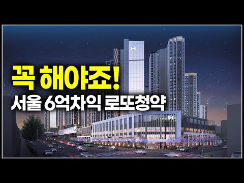 앉아서 6억 시세차익 로또청약 디에이치방배 분양가 청약일정