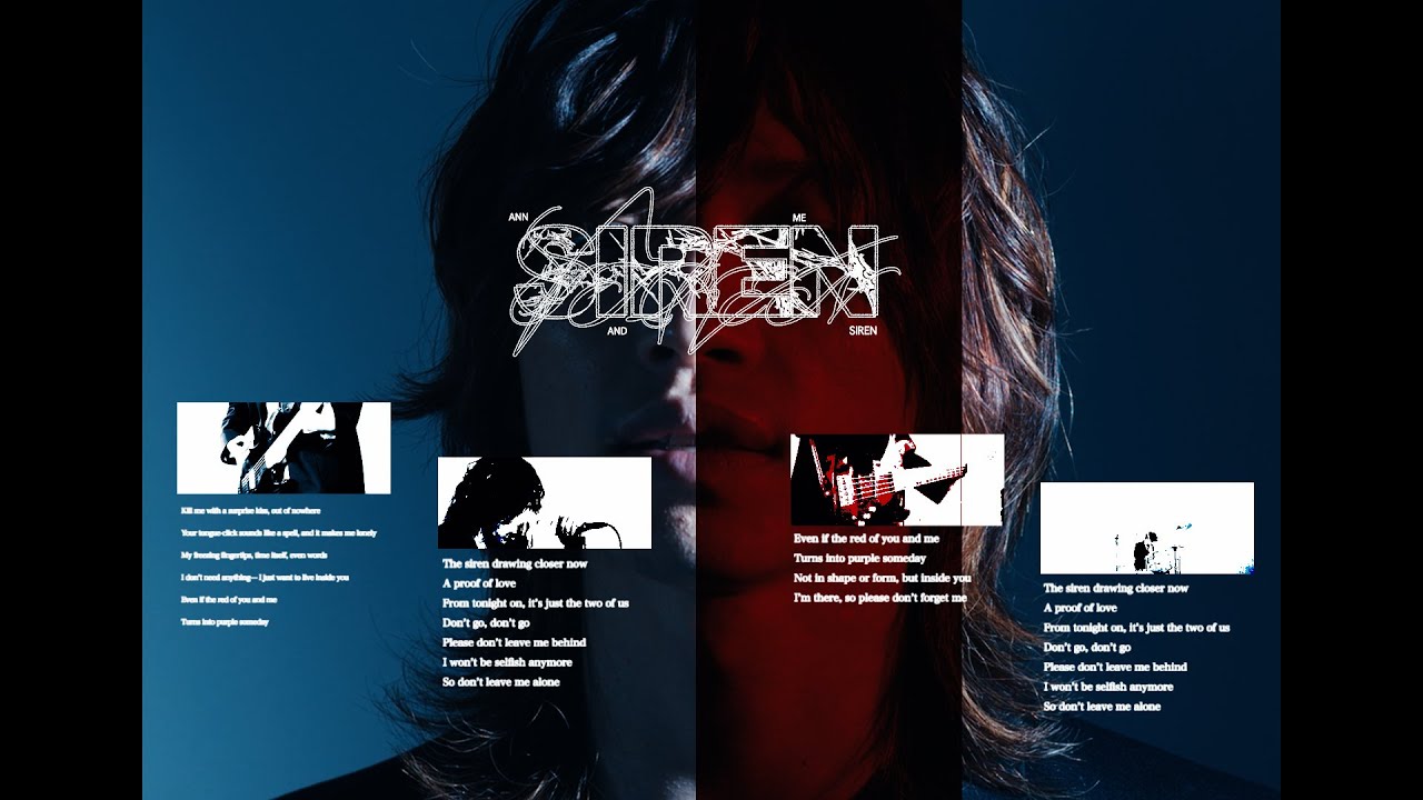 アンと私「サイレン」【Official Music Video】