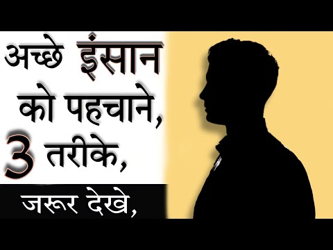 3 ways,||How to identify a good person,||3 Tips to identify a good person in a jiffy.