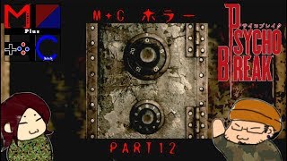 【まるちゃん挫折シリーズ】サイコブレイクpart12【ホラー実況】