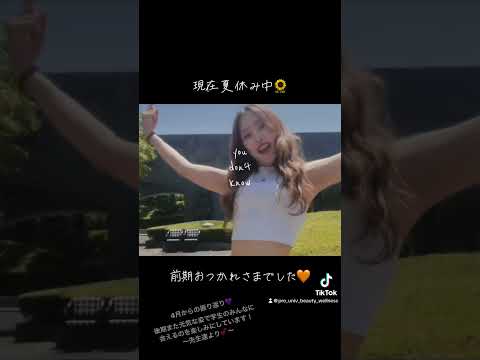 【現在夏休み中🌻前期の振り返り】後期また元気な姿で学生のみんなに会えるのを楽しみにしています❣️〜先生たちより〜 #専門職大学 #beauty #大学生 #美容学生