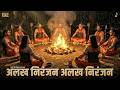 अलख निरंजन नवनाथ भक्तिगीत Alakh Niranjan Alakh Niranjan 