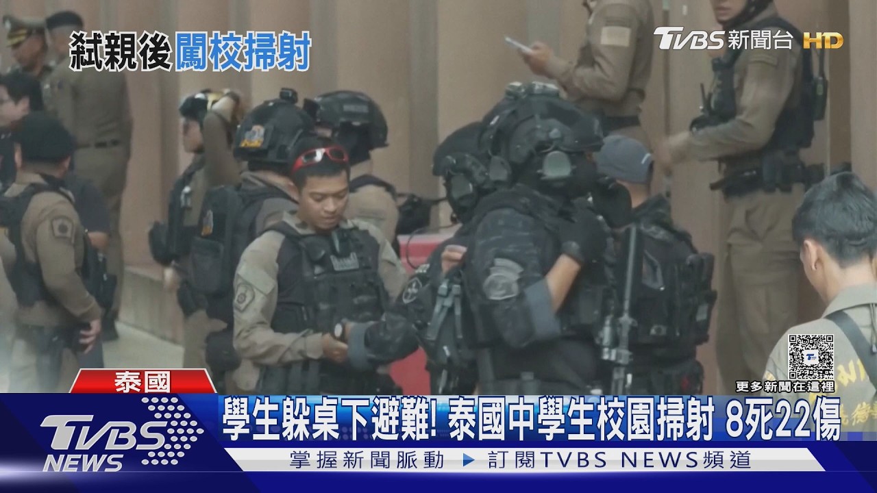 學生躲桌下避難!泰國中學生先殺祖父母 校園掃射共8死22傷