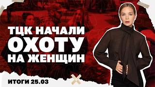 Бои за лиманский плацдарм, как украинские дроны попали в Эстонию, ТЦК начали 