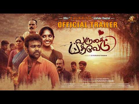 VARUGAI PADHIVEDU trailer thumbnail