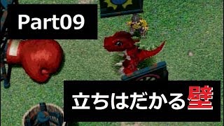 【PS1】デジモンの明日は俺らに任せろ【デジモン初見実況】 Part09