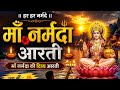 हर हर नर्मदे Maa Narmada Aarti Peaceful Bhakti Vibes Narmada Aarti Harharmahadev