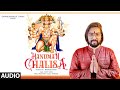 Hanuman Chalisa (हनुमान चालीसा) - Audio | Sachet Tandon | Bharat Goel | Bhushan Kumar | T-Series