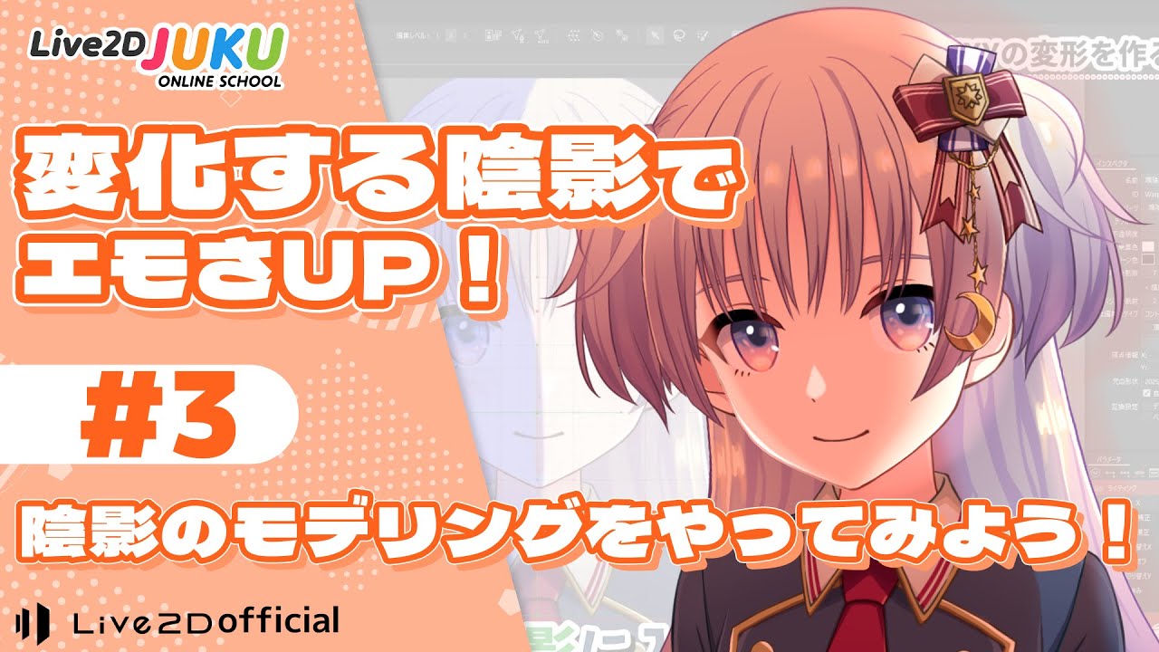 Let's try shadow modeling!