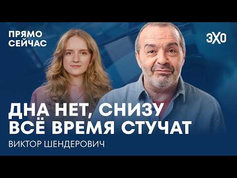 Удары по Wildberries. Бред Путина. Закон против уехавших. Прямо сейчас Виктор Шендерович
