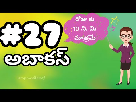 class.27|అబాకస్ |తెలుగు లో|level-4|learn Abacus|spend daily 10mins|Maths Made Easy|Abacus Made Easy