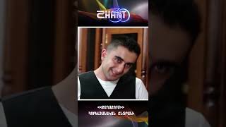 Քաղաքում/Qaghaqum/Հոբելյանական ընտրանի #qaghaqum #shanttv #shantserial