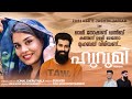 Ool Nokkan Official Album Song | hurumi | jasmin jaffar | zubi ksd | nawaz munna | ajmal cheruthala