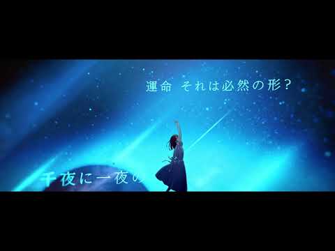 『promise you』Music Video ／ チョーキューメイ