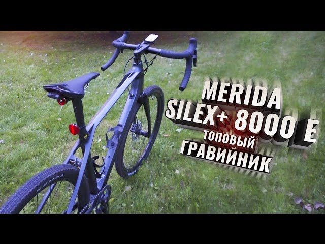 Видео Велосипед Merida Silex+ 8000-E Matt Anthracite (Glossy Black)