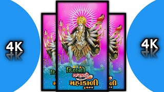 Download lagu Mahakali Maa Status 2022🚩Mahakali Maa Status 🚩Jay mahakali Maa mp3