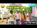 Selected Comedy scenes 😂|marathi Comedy videos /Vadivarchi Story mashup comedy pack| marathi fun||