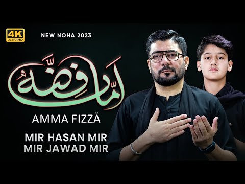 Amma Fizza | Khususi Kalam | Mir Hasan Mir & Mir Jawad Mir | Nohay 2023 | Muharram 2023/1445