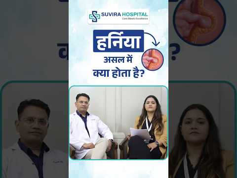 Laparoscopic vs open hernia surgery