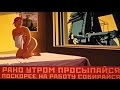 СССР - Вернись, Я все Прощу. 