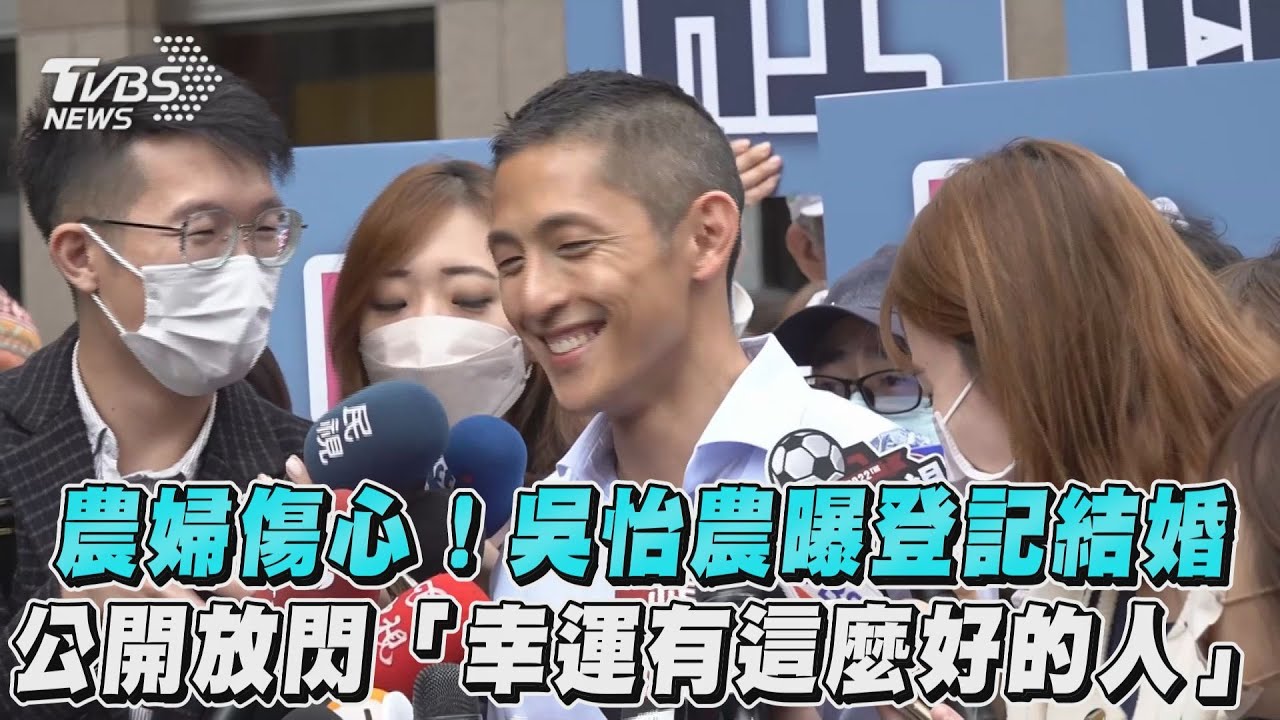 吳怡農結婚衝擊選情?郭正亮認同爆「這事」成他最大問題