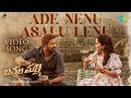 Ade Nenu Asalu Lenu Video Song Bachhala Malli Allari Naresh Amritha Vishal Chandrashekar