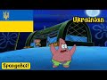 Patrick S Scream In 34 Different Language