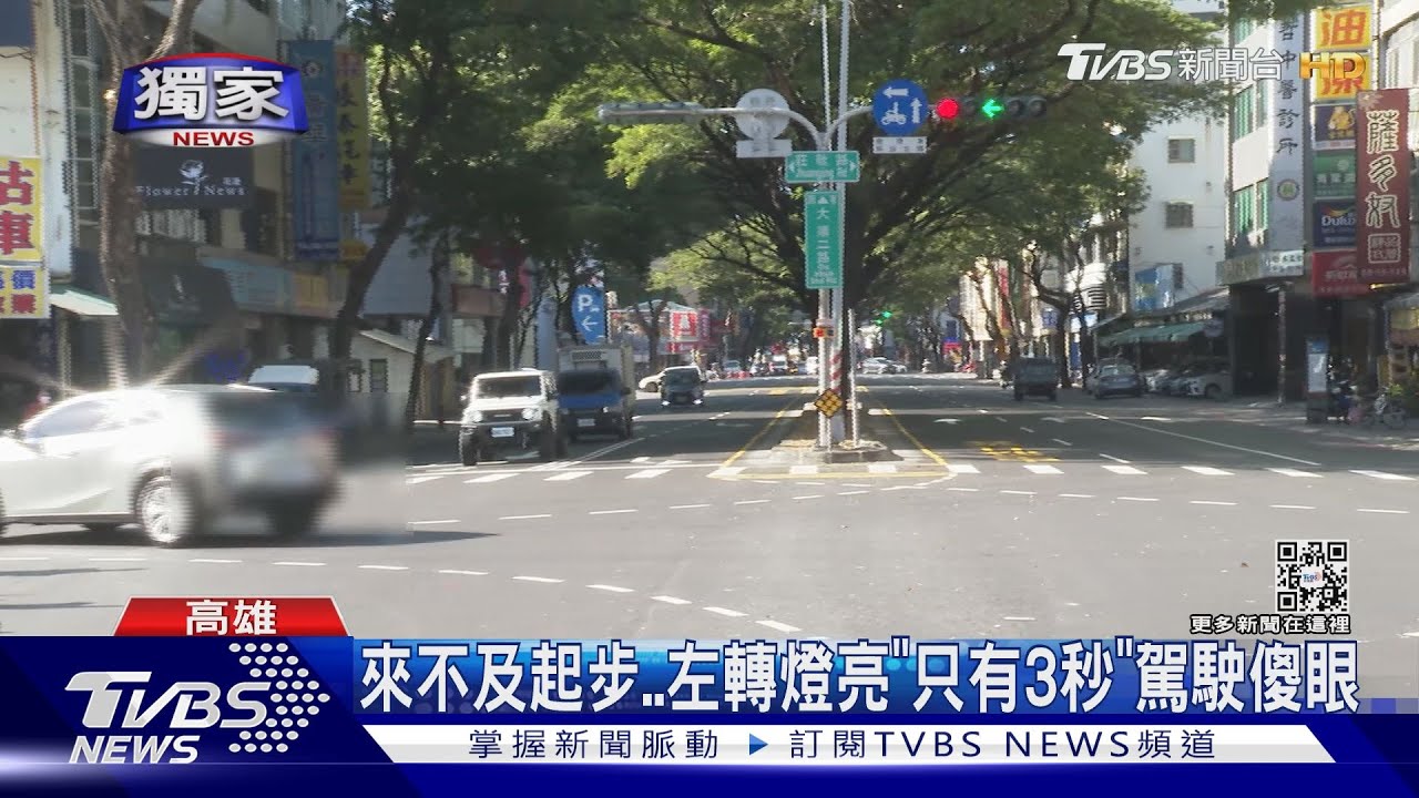左轉燈「只有3秒」剛起步就轉紅燈！駕駛超傻眼