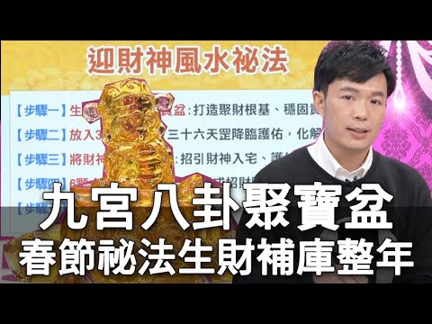 聚寶盆圖