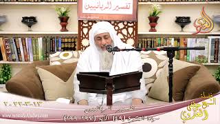 تفسير الربانيين سورة البقرة ( 49 ) من الآية (197-199) للشيخ مصطفي العدوي تاريخ 13-03-2022