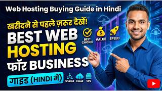 Web Hosting Buying Guide in Hindi | Best Hosting for Business