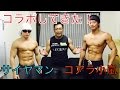 【ビーレジェンド鍵谷TV】サイヤマン&コアラさんとコラボしてきた！