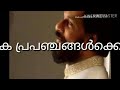 Aake Prapanchangalkkennum Yesudas Mappila Song