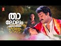 Thalolam Poompaithale Video Song Nadodi Mohanlal Mohini KG Markose SP Venkitesh ONV Kurup