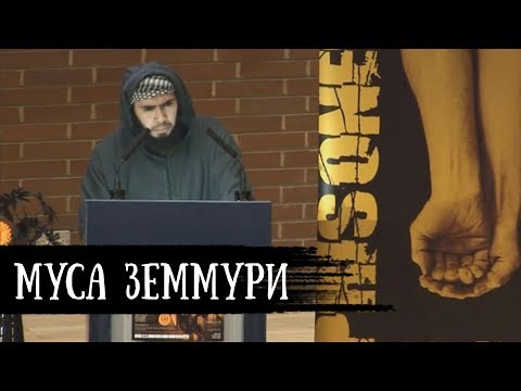 Узник из Гуантанамо - Вслушаетесь в эти айяты