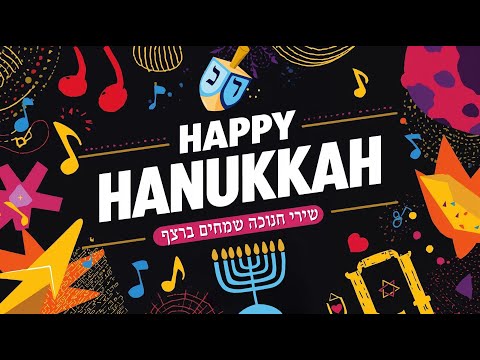 Hanukkah on Fire 🔥🎶🕎 New Remix 2025 - סט מקפיץ לכבוד חנוכה #hanukah #jewishmusic