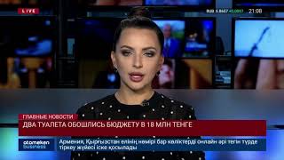 27.08.2019 21:00 Главные новости