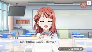 ほぼ知識ゼロの男がスクスタやってみたその4