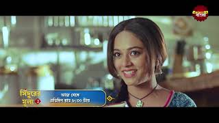 Download lagu सिन्दूर की कीमत 2 | सीज़न 2 आधिकारिक प्रोमो | बांग्ला नाटक mp3 Download lagu सिन्दूर की कीमत 2 | सीज़न 2 आधिकारिक प्रोमो | बांग्ला नाटक mp3