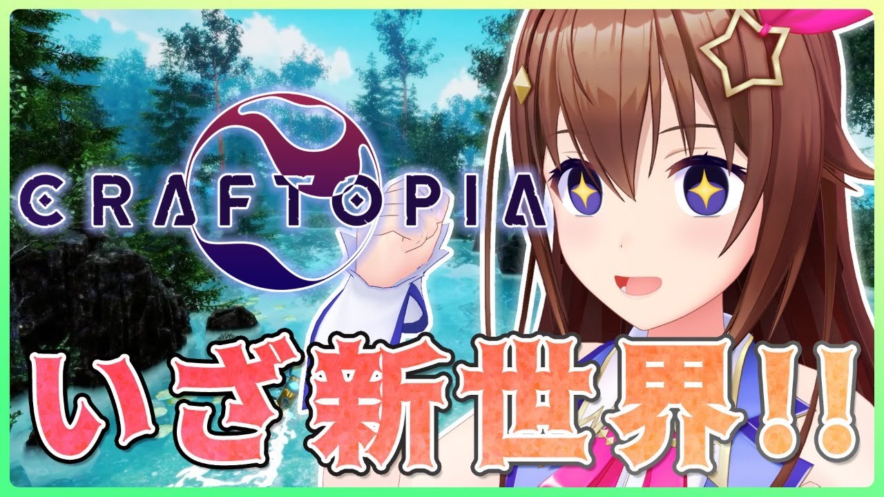 【Craftopia / クラフトピア】別の島に移動できる扉を発見しました!【#ときのそら生放送】