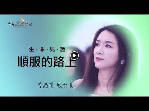 職場榮耀神見證縮圖