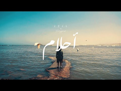 Leil - Ahlam ft. Draganov (Official Music Video)