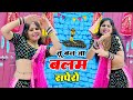 तू बनजा बालम सपेरो और बीन बजा रस में Tu Banj